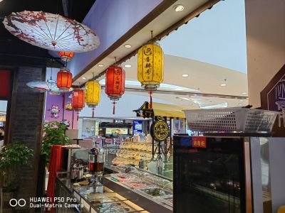 门店