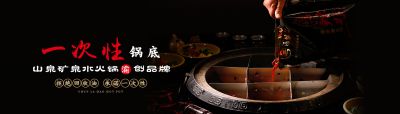 贺：《唇辣号重庆老火锅》走进内蒙库伦旗！